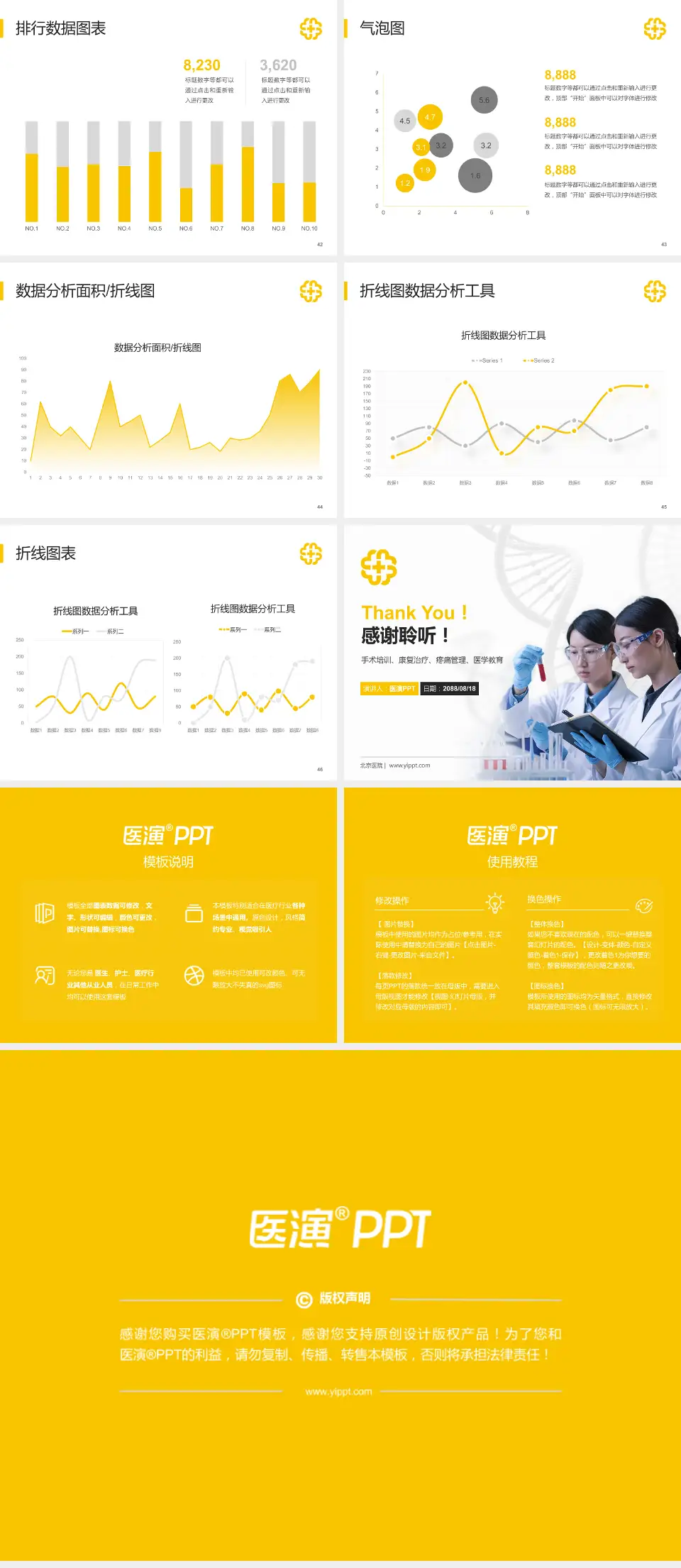 北京医院科研成果展示PPT模板4:3格式幻灯片预览图6