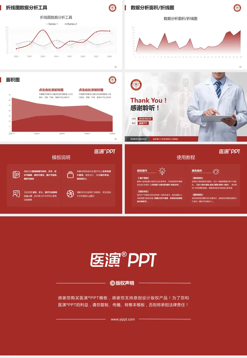 首都医科大学附属北京口腔医院患者教育与指导PPT模板16:9格式幻灯片预览图7