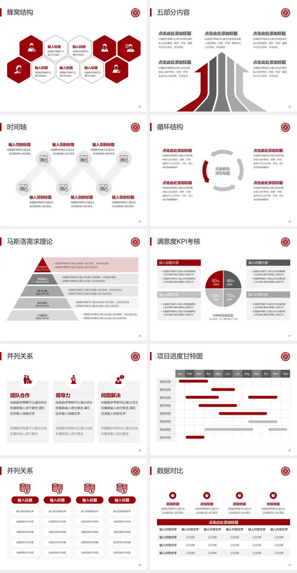 北京大学第一医院医疗知识普及PPT模板4:3格式幻灯片预览图4