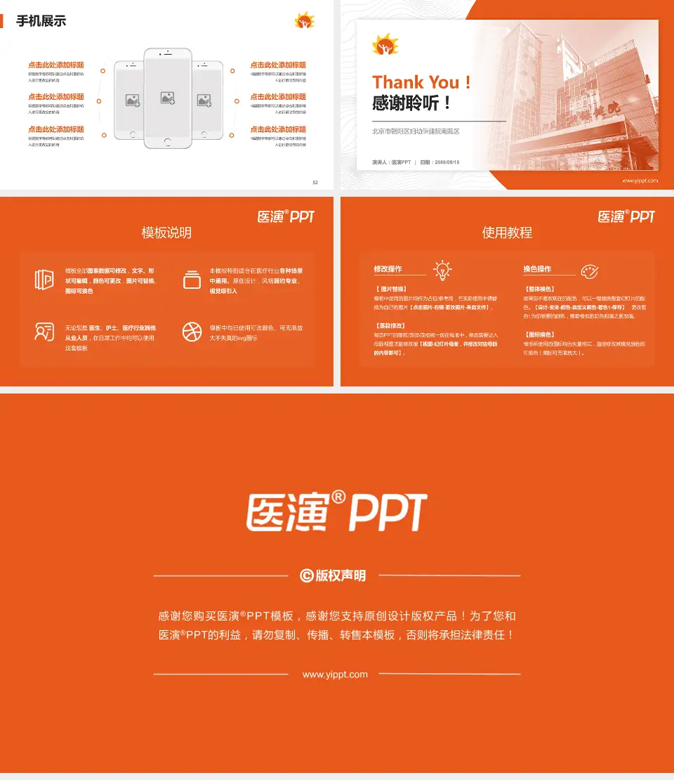 北京市朝阳区妇幼保健院南院区医院管理报告PPT模板16:9格式幻灯片预览图7