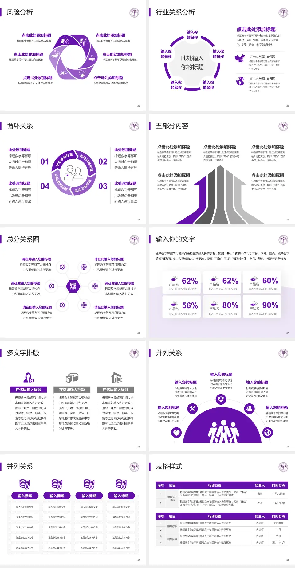 清华大学玉泉医院科室介绍与推广PPT模板4:3格式幻灯片预览图4