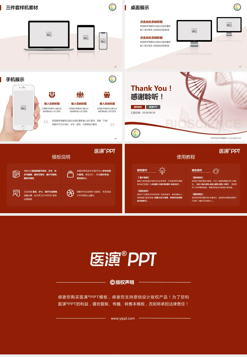 北京市宣武中医医院项目申请与汇报PPT模板16:9格式幻灯片预览图6