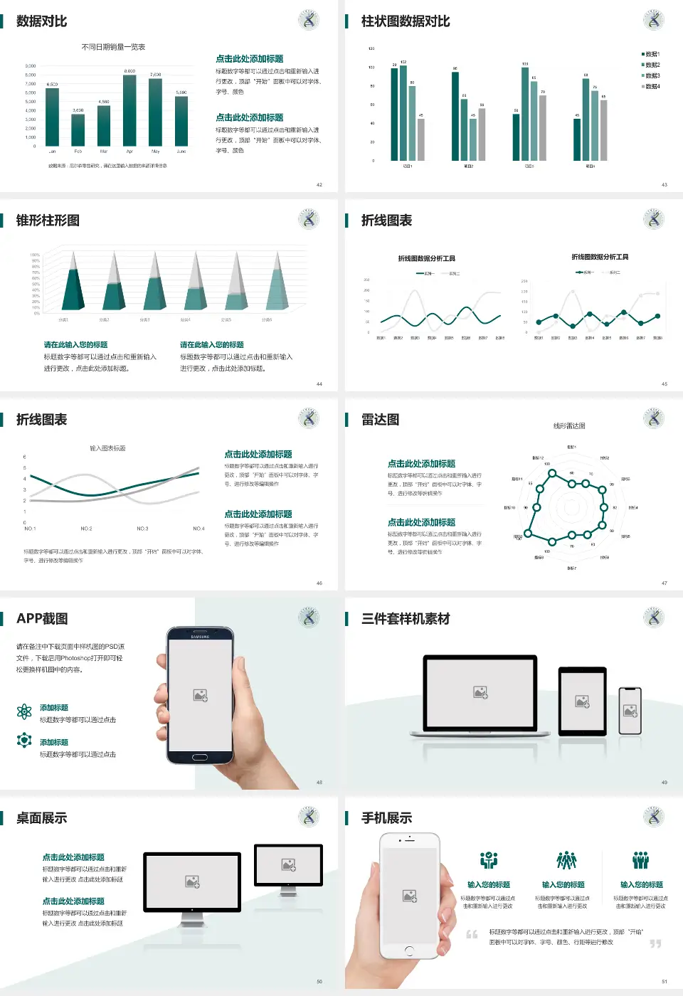 北京中西医结合医院医院管理报告PPT模板16:9格式幻灯片预览图6