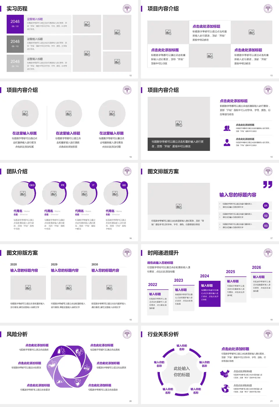 清华大学玉泉医院个人求职应聘简历PPT模板16:9格式幻灯片预览图3