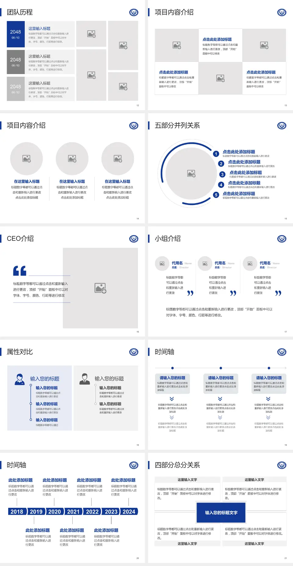 首都医科大学附属北京安贞医院科研成果展示PPT模板4:3格式幻灯片预览图3