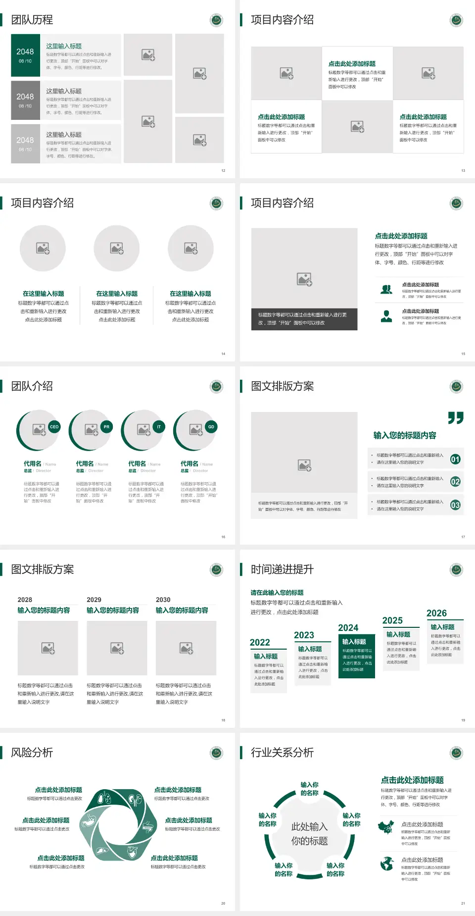 首都医科大学附属北京中医医院个人求职应聘简历PPT模板4:3格式幻灯片预览图3