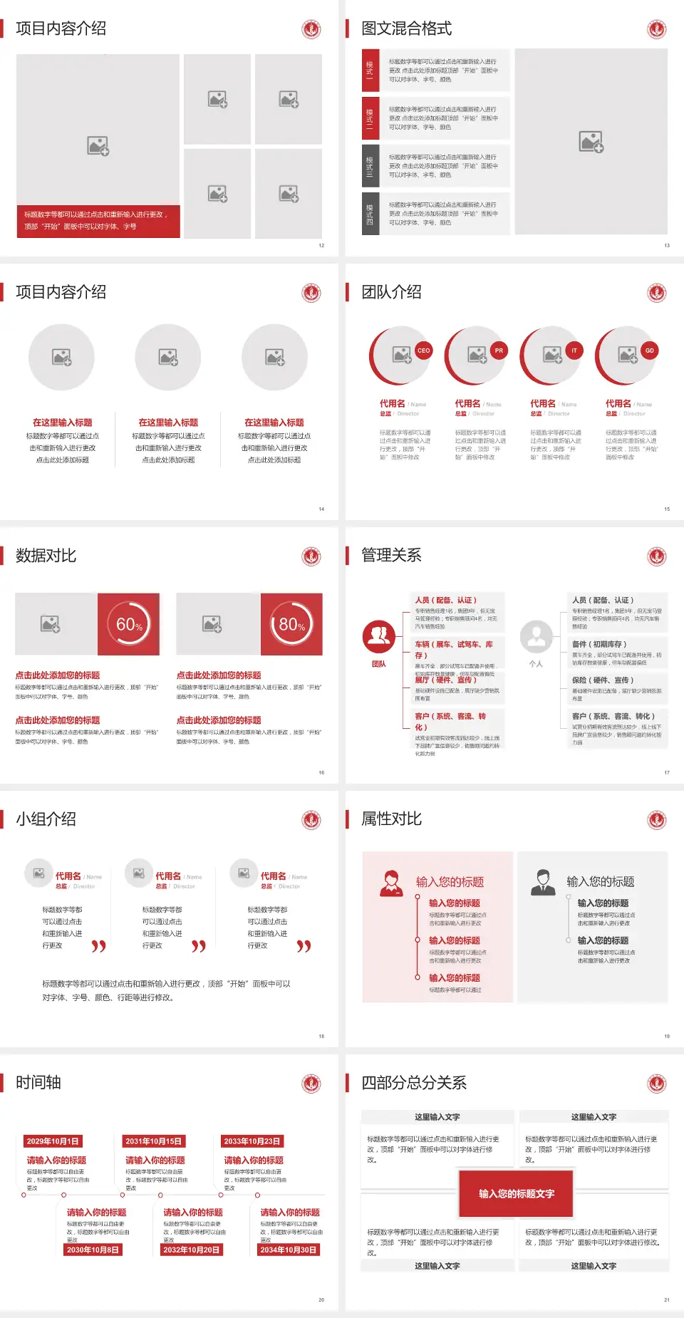 北京市海淀医院科室介绍与推广PPT模板4:3格式幻灯片预览图3