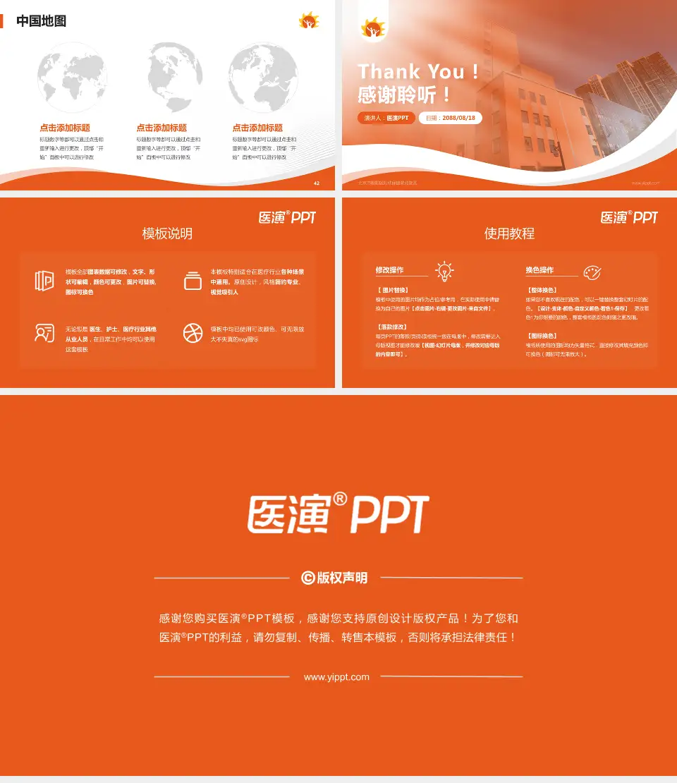 北京市朝阳区妇幼保健院北院区会议与研讨会PPT模板16:9格式幻灯片预览图6