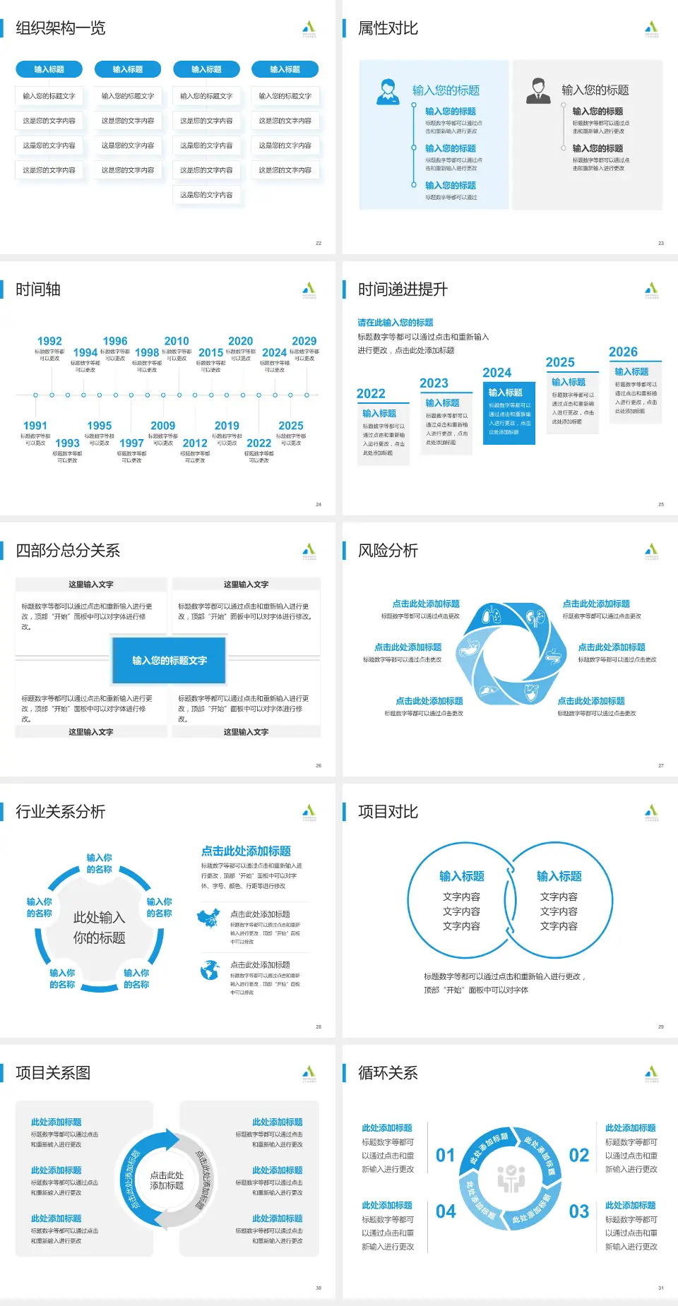 首都医科大学附属北京安定医院医疗行业比赛专用PPT模板4:3格式幻灯片预览图4