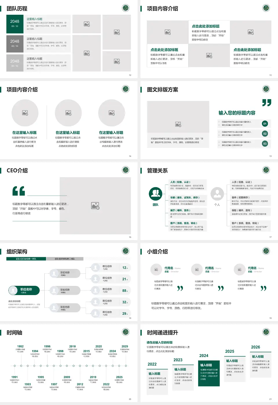 首都医科大学附属北京中医医院医院管理报告PPT模板16:9格式幻灯片预览图3