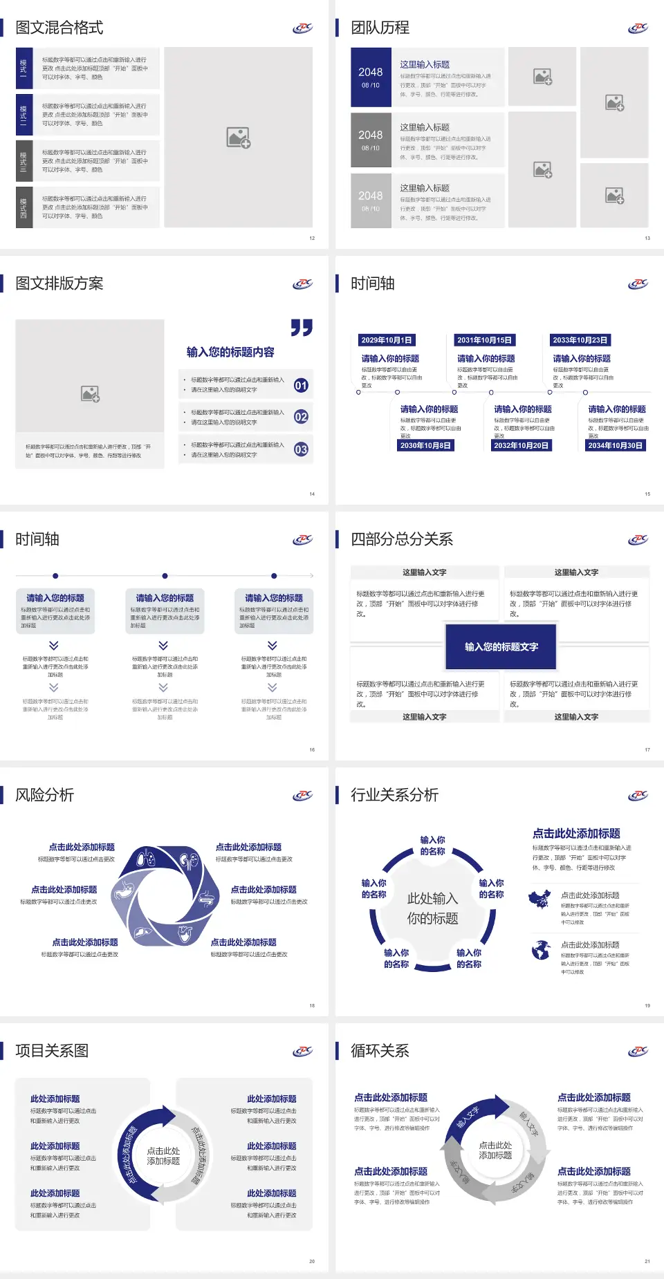 北京市疾病预防控制中心项目申请与汇报PPT模板4:3格式幻灯片预览图3