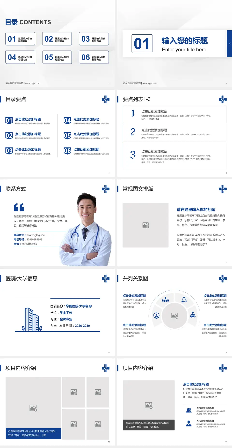 首都医科大学附属北京世纪坛医院培训与教育PPT模板4:3格式幻灯片预览图2