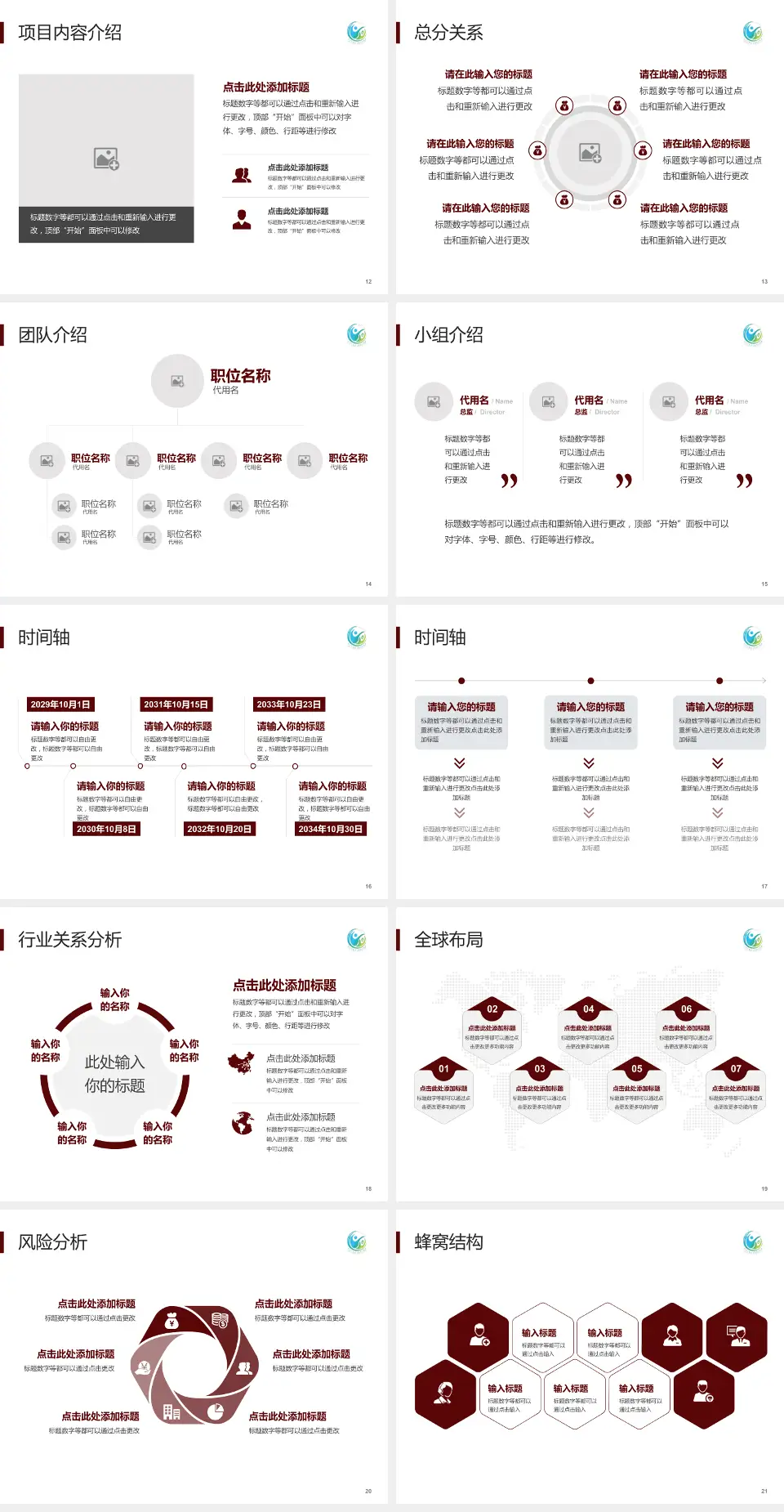 北京中医药大学房山医院会议与研讨会PPT模板4:3格式幻灯片预览图3