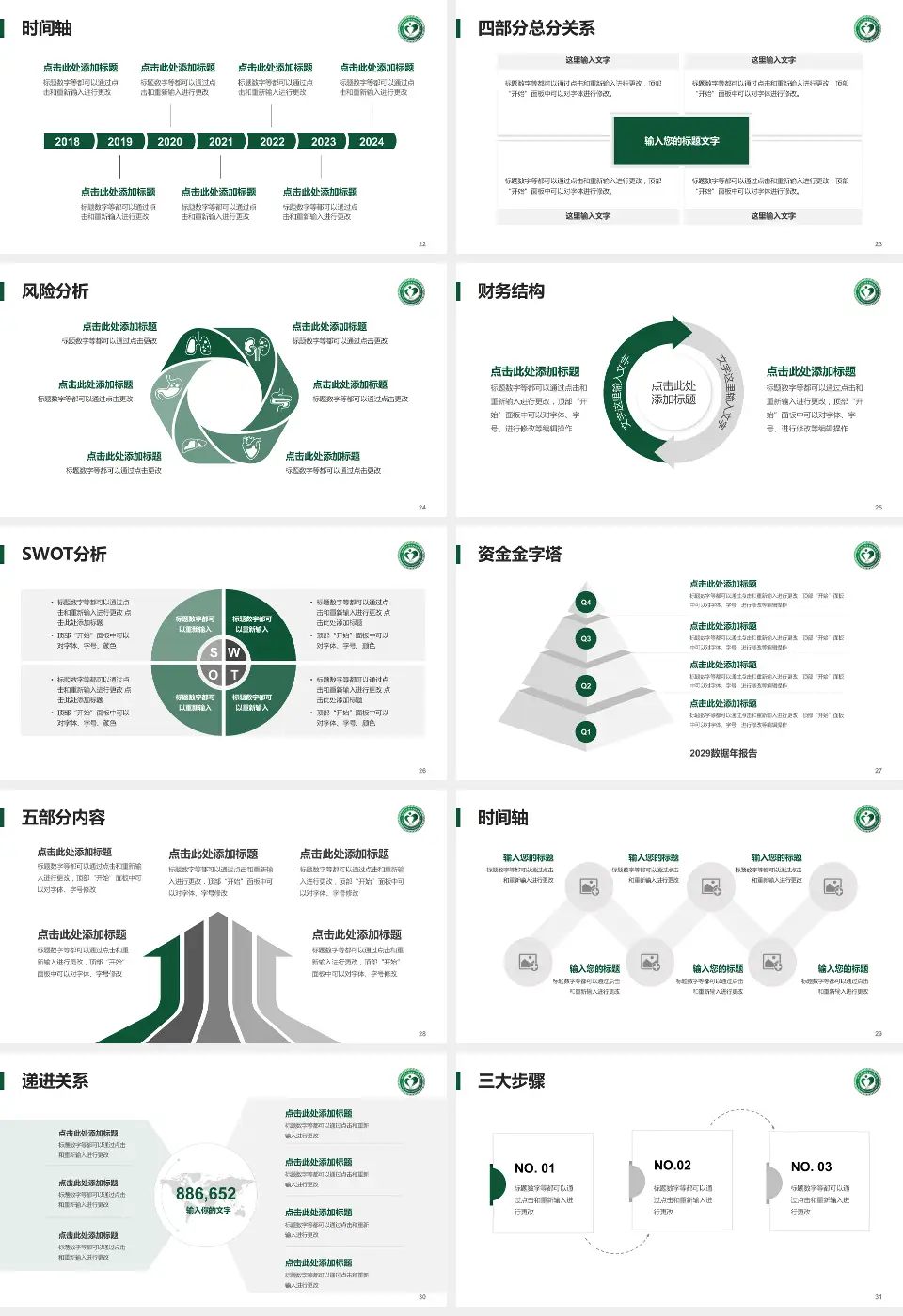 北京市垂杨柳医院患者教育与指导PPT模板16:9格式幻灯片预览图4