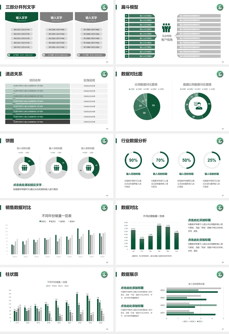 北京市垂杨柳医院患者教育与指导PPT模板16:9格式幻灯片预览图6