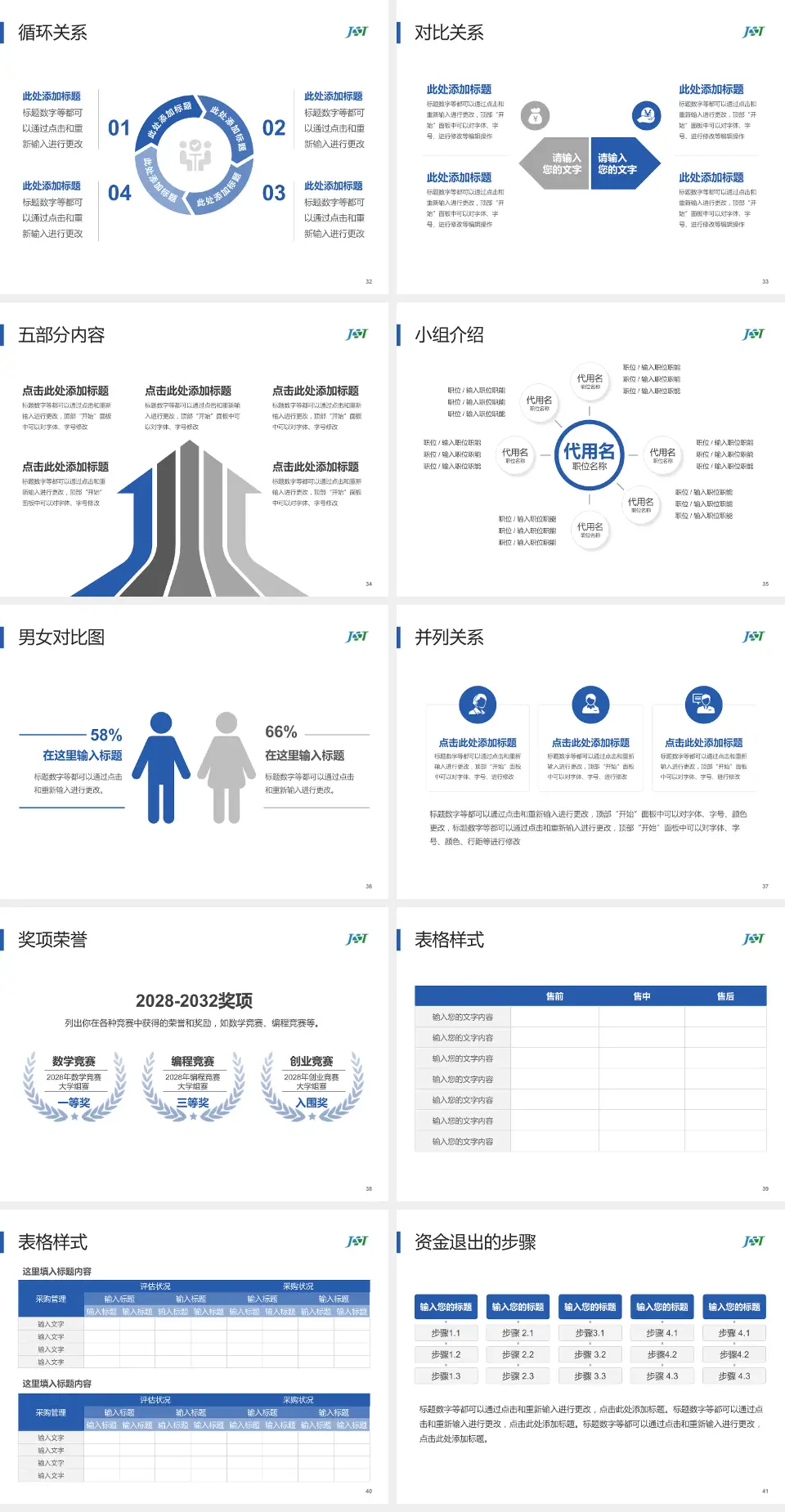 首都医科大学附属北京积水潭医院（回龙观院区）医院简介/日常通用PPT模板4:3格式幻灯片预览图5