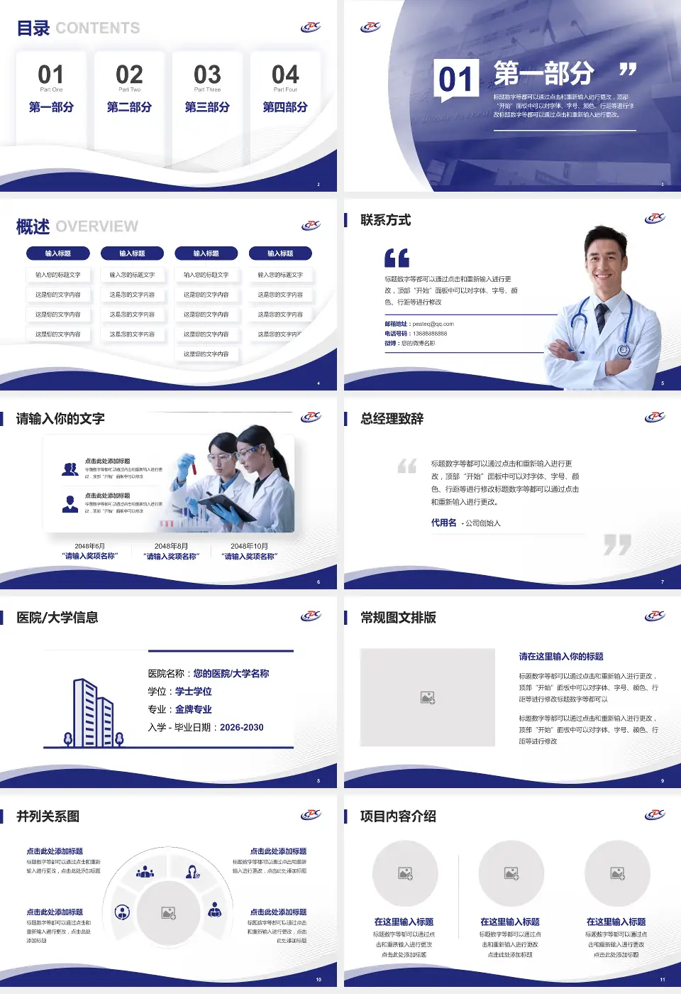 北京市疾病预防控制中心会议与研讨会PPT模板16:9格式幻灯片预览图2