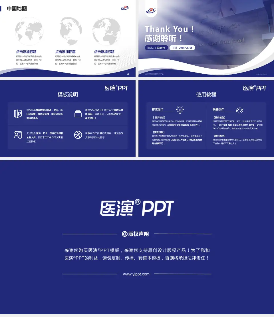 北京市疾病预防控制中心会议与研讨会PPT模板16:9格式幻灯片预览图6