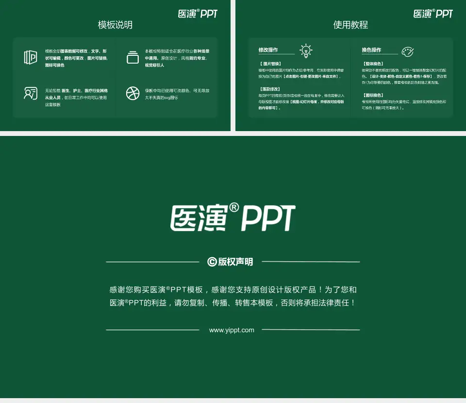 北京市垂杨柳医院医院简介/日常通用PPT模板16:9格式幻灯片预览图8