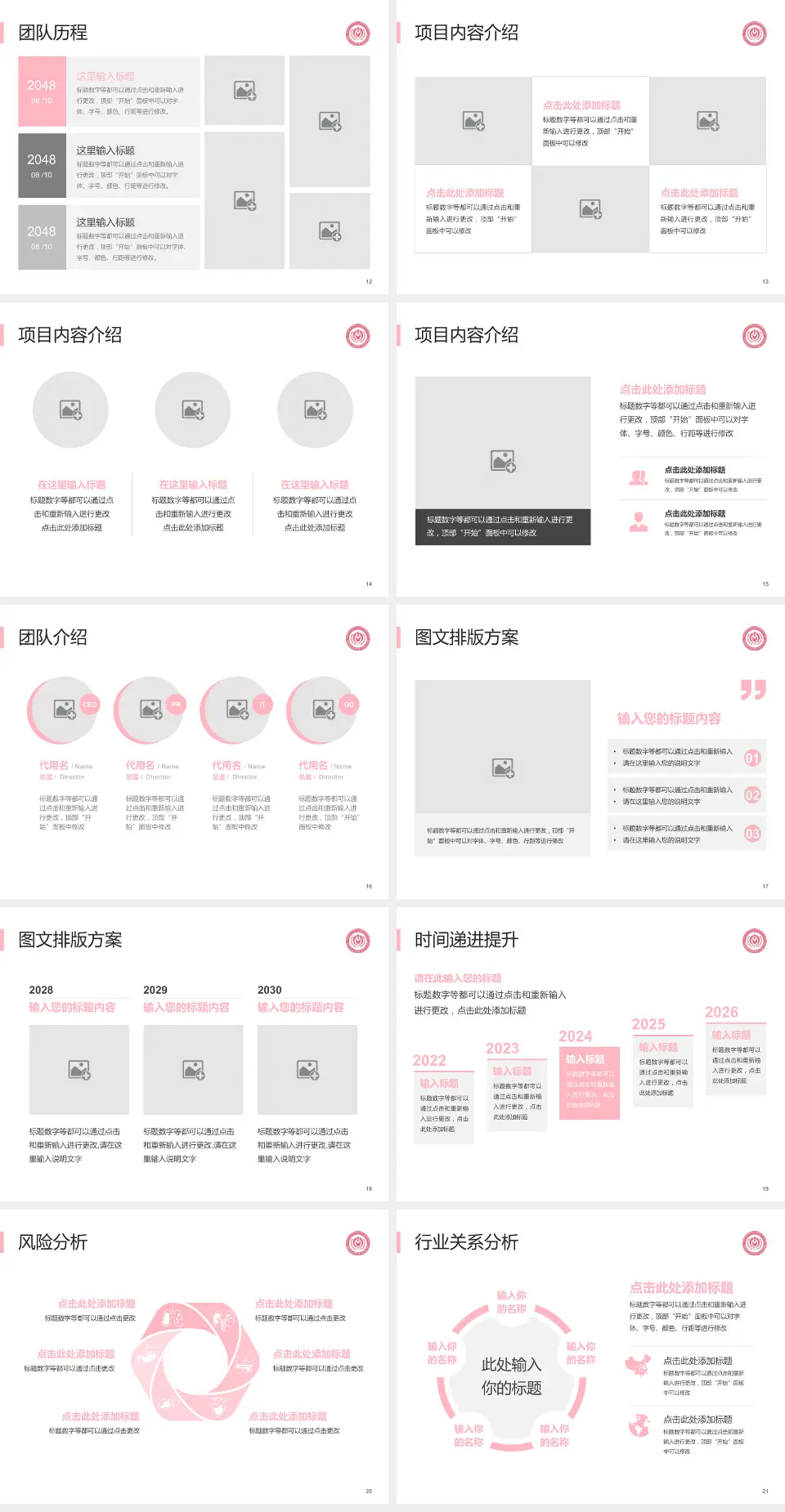 首都医科大学附属北京妇产医院个人求职应聘简历PPT模板4:3格式幻灯片预览图3