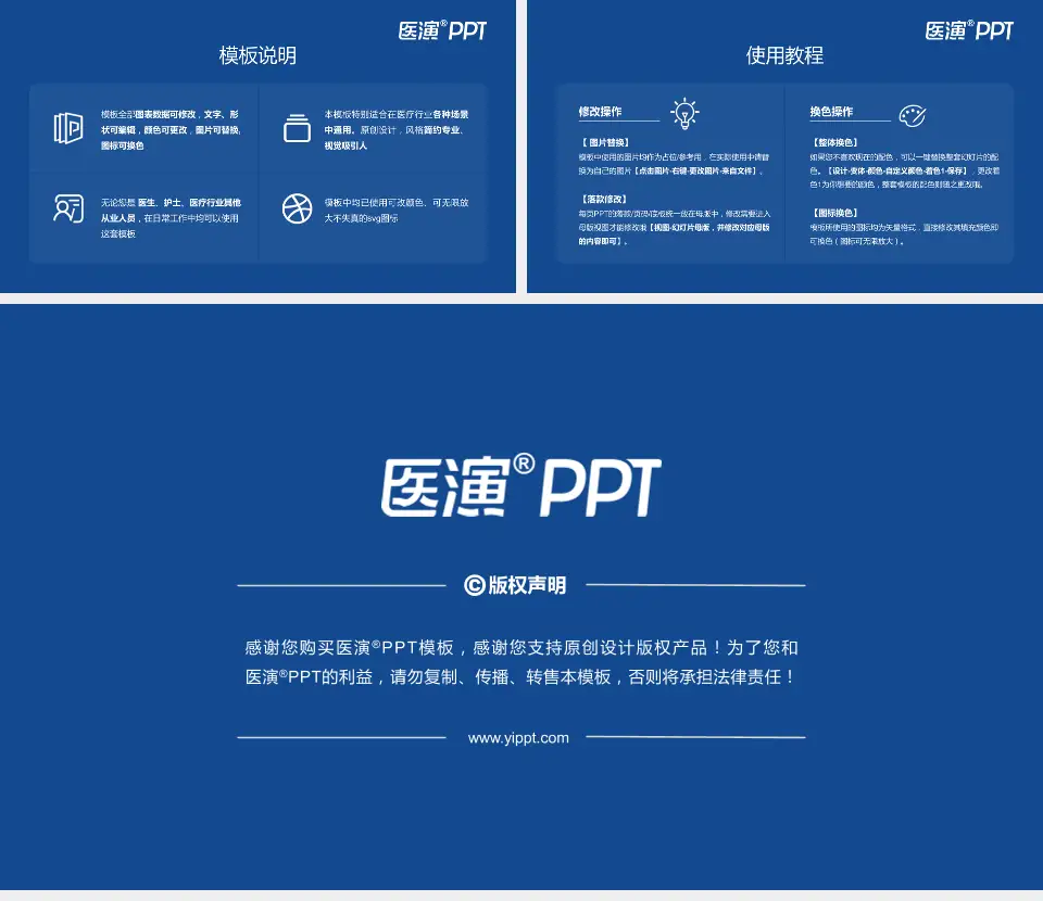 北京京煤集团总医院医院简介/日常通用PPT模板16:9格式幻灯片预览图8