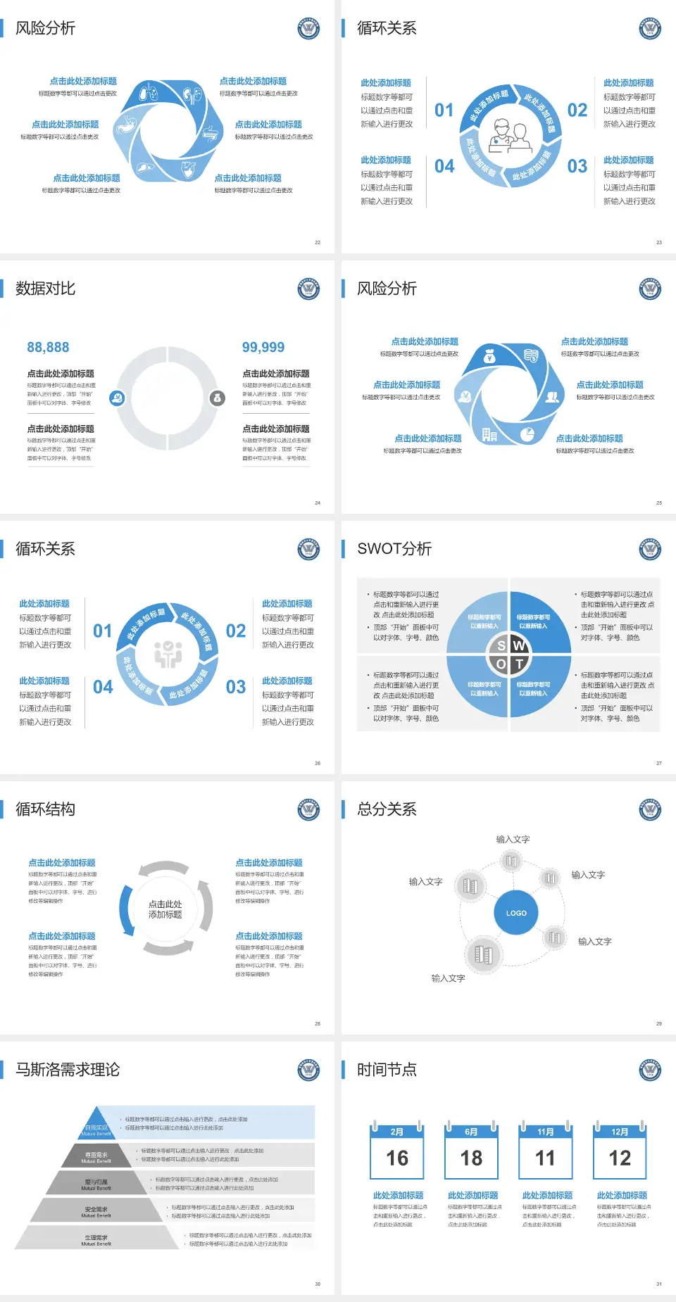 首都医科大学宣武医院科研成果展示PPT模板4:3格式幻灯片预览图4