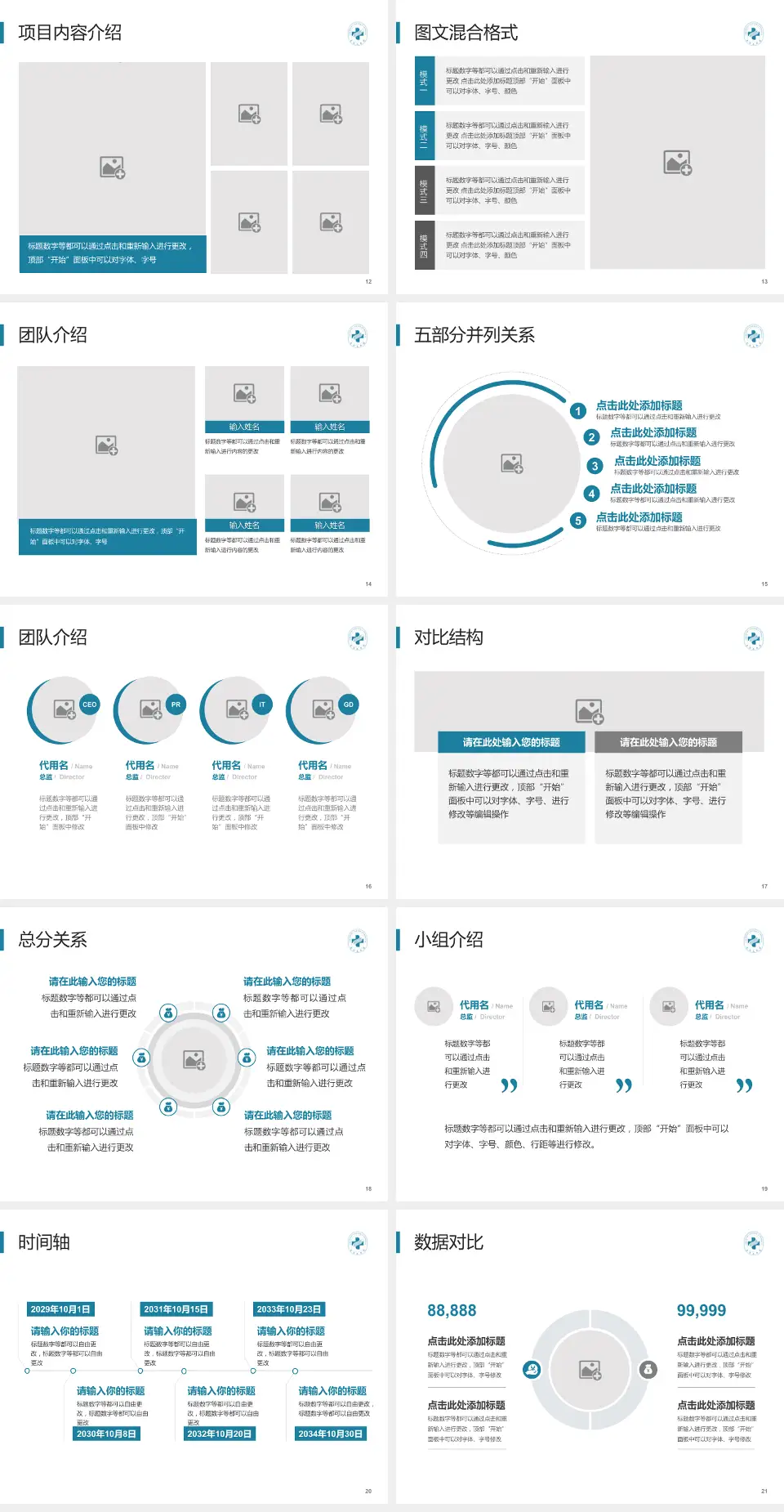 应急总医院医疗知识普及PPT模板4:3格式幻灯片预览图3