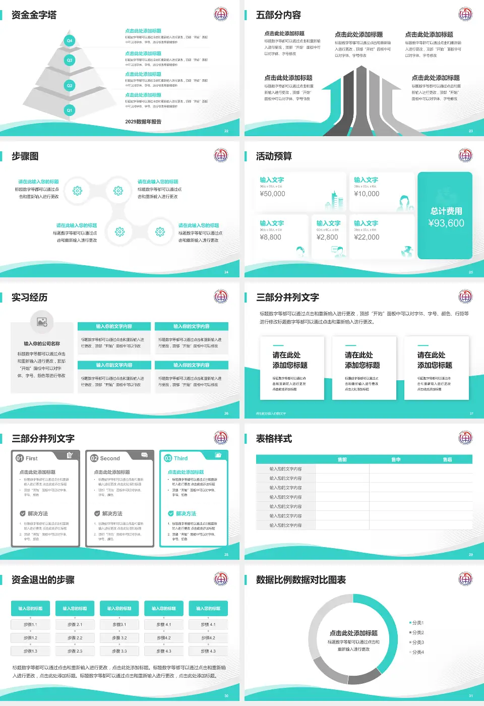 中国中医科学院眼科医院会议与研讨会PPT模板16:9格式幻灯片预览图4