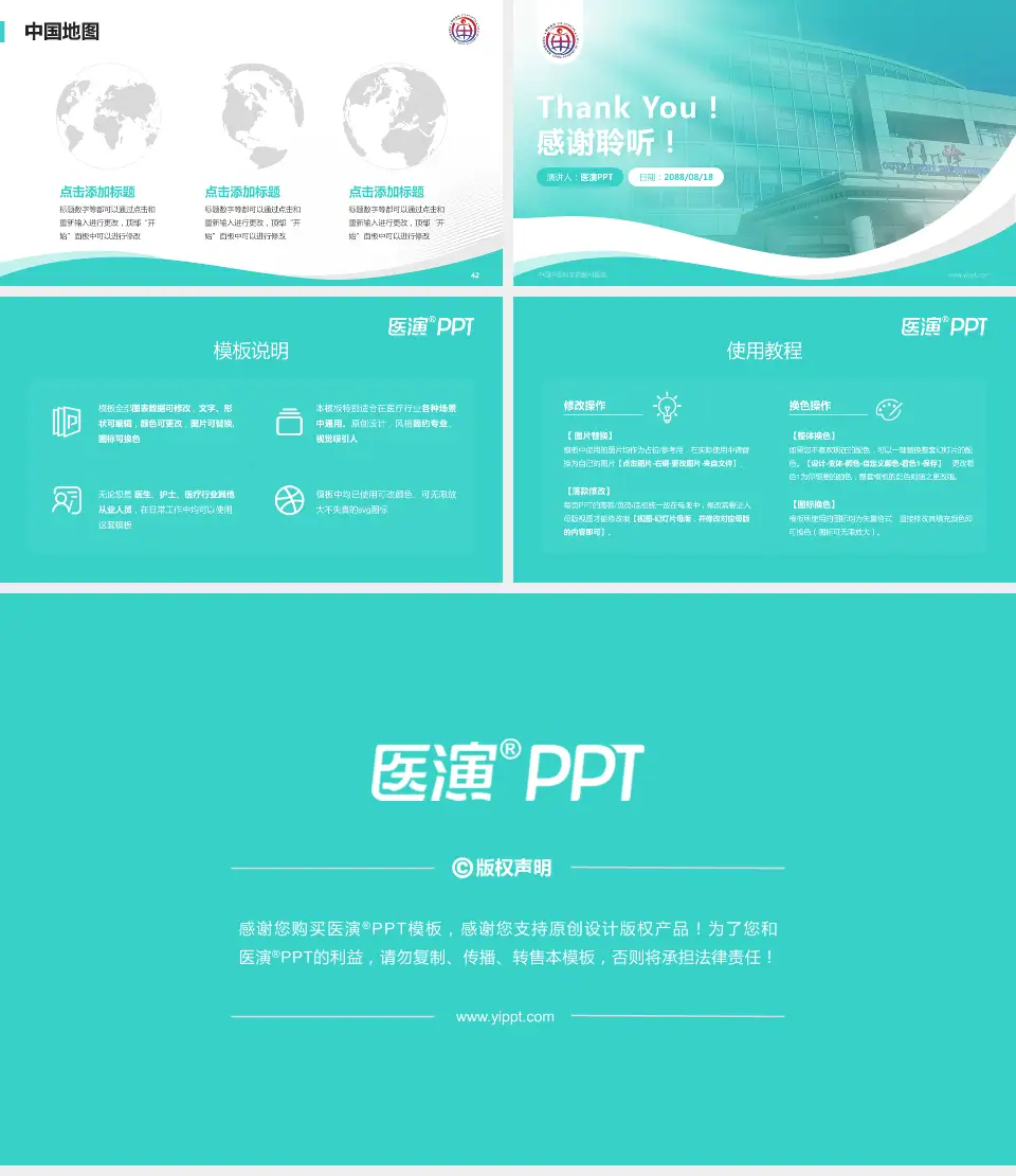 中国中医科学院眼科医院会议与研讨会PPT模板16:9格式幻灯片预览图6