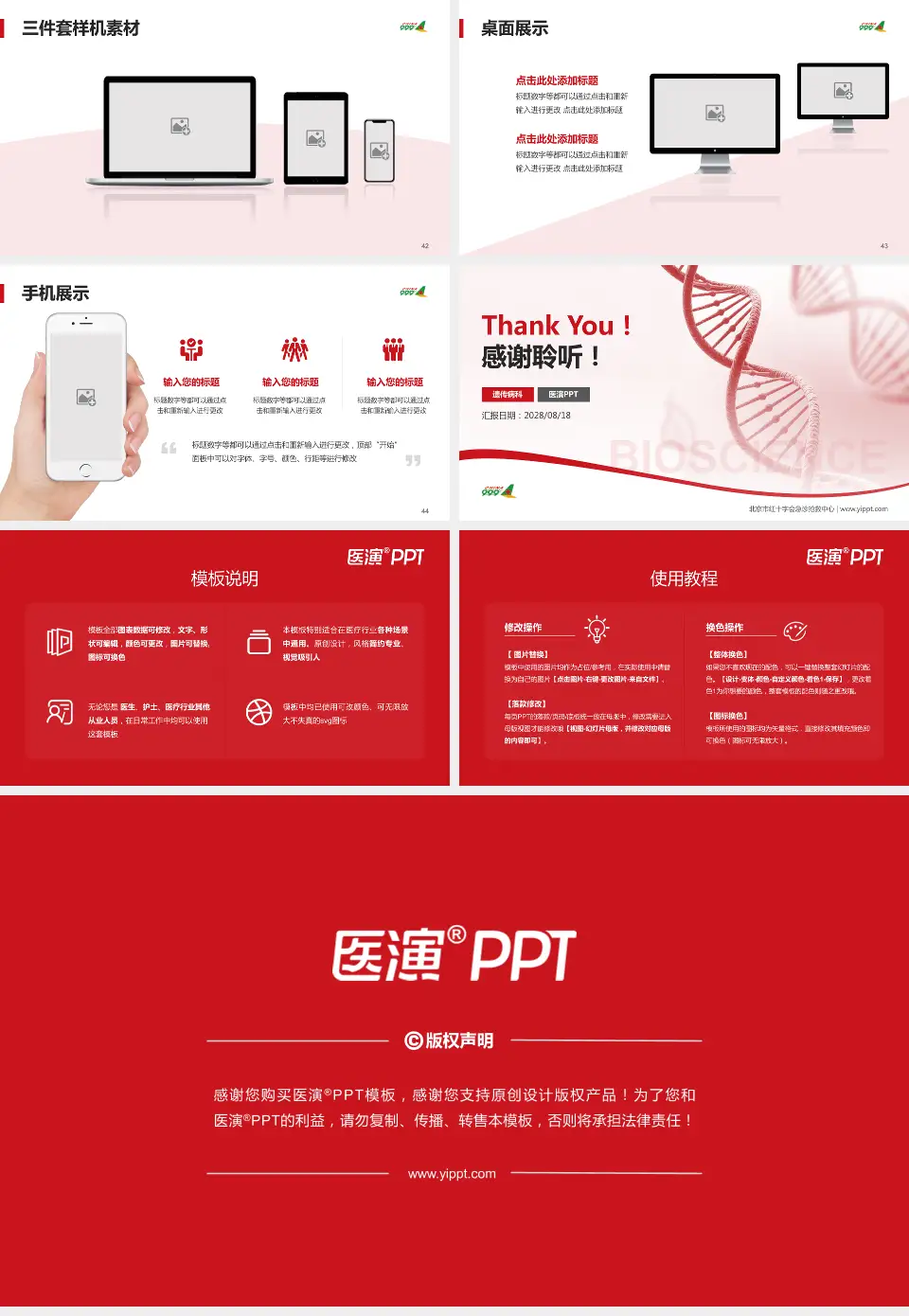 北京市红十字会急诊抢救中心项目申请与汇报PPT模板16:9格式幻灯片预览图6