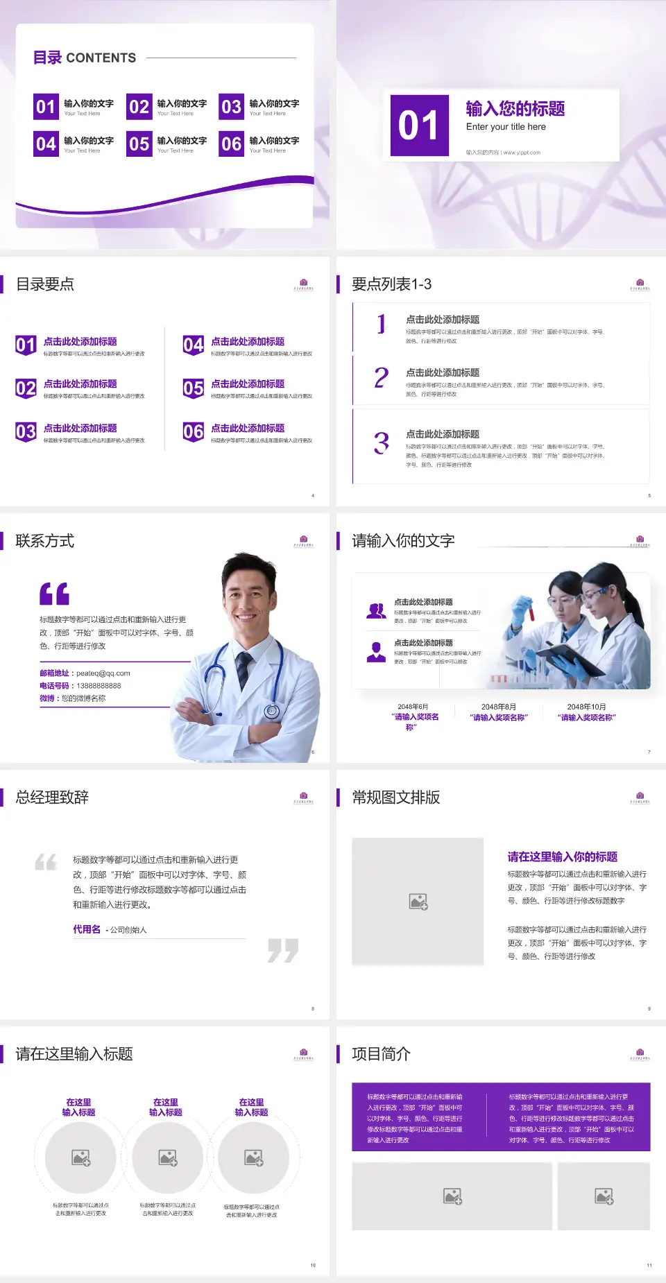 北京清华长庚医院项目申请与汇报PPT模板4:3格式幻灯片预览图2