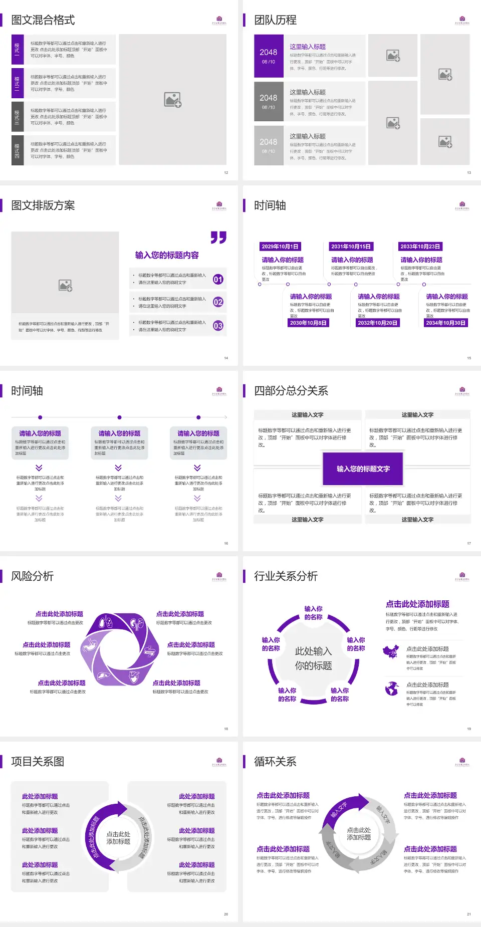 北京清华长庚医院项目申请与汇报PPT模板4:3格式幻灯片预览图3