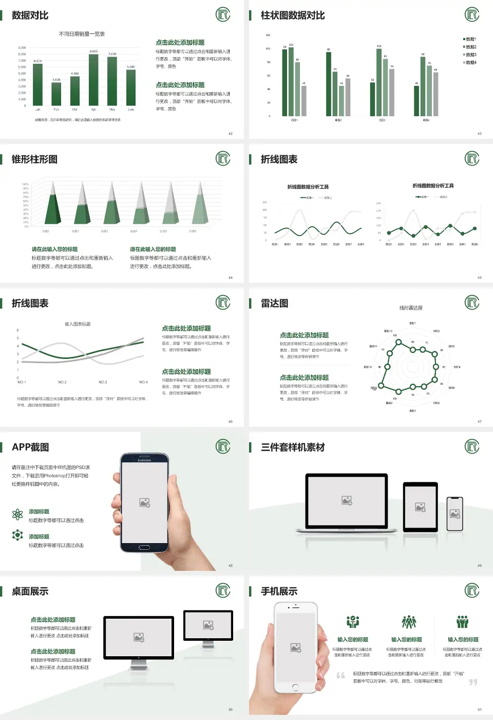 中国康复研究中心医院管理报告PPT模板16:9格式幻灯片预览图6