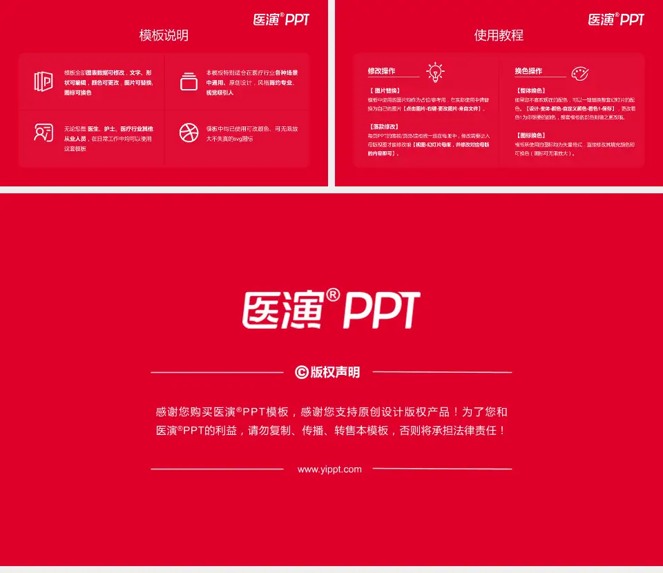 首都医科大学附属复兴医院医院简介/日常通用PPT模板16:9格式幻灯片预览图8