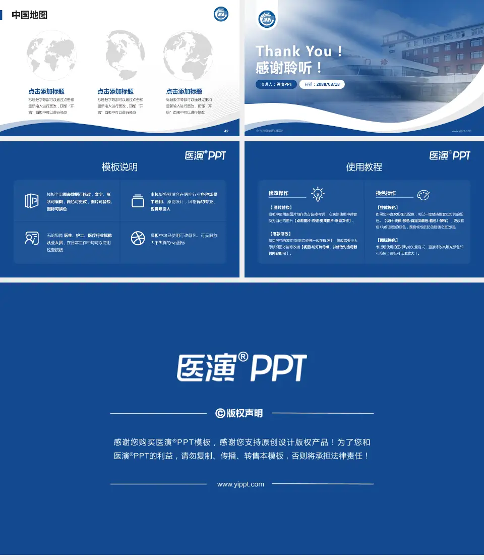 北京京煤集团总医院会议与研讨会PPT模板16:9格式幻灯片预览图6