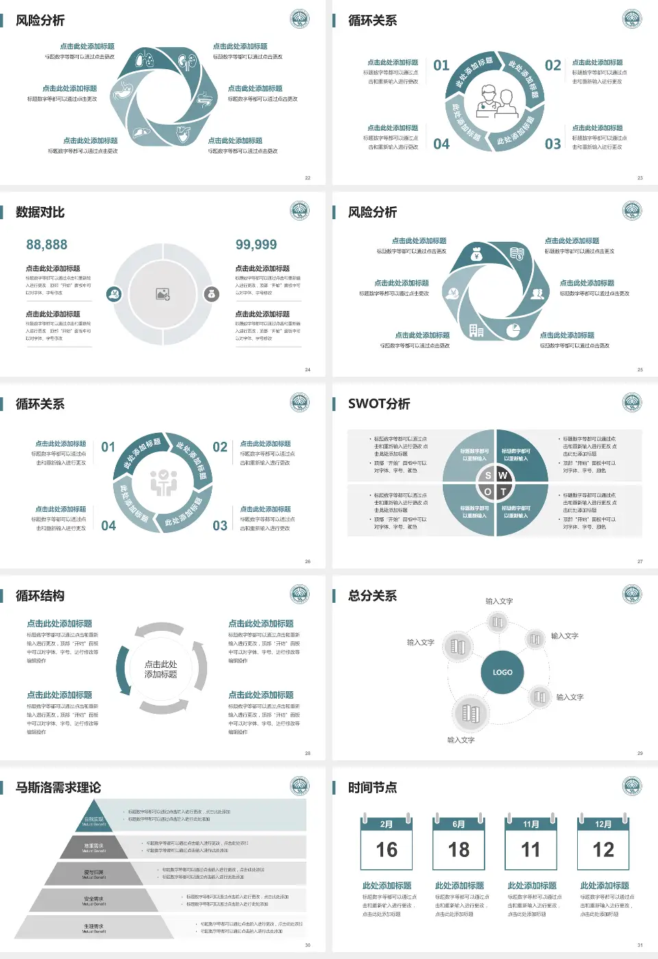 北京大学口腔医院科研成果展示PPT模板16:9格式幻灯片预览图4