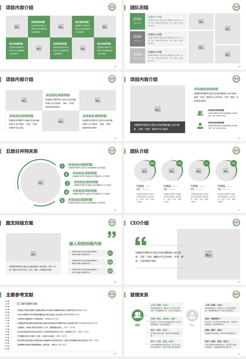 中国中医科学院望京医院医疗行业比赛专用PPT模板16:9格式幻灯片预览图3
