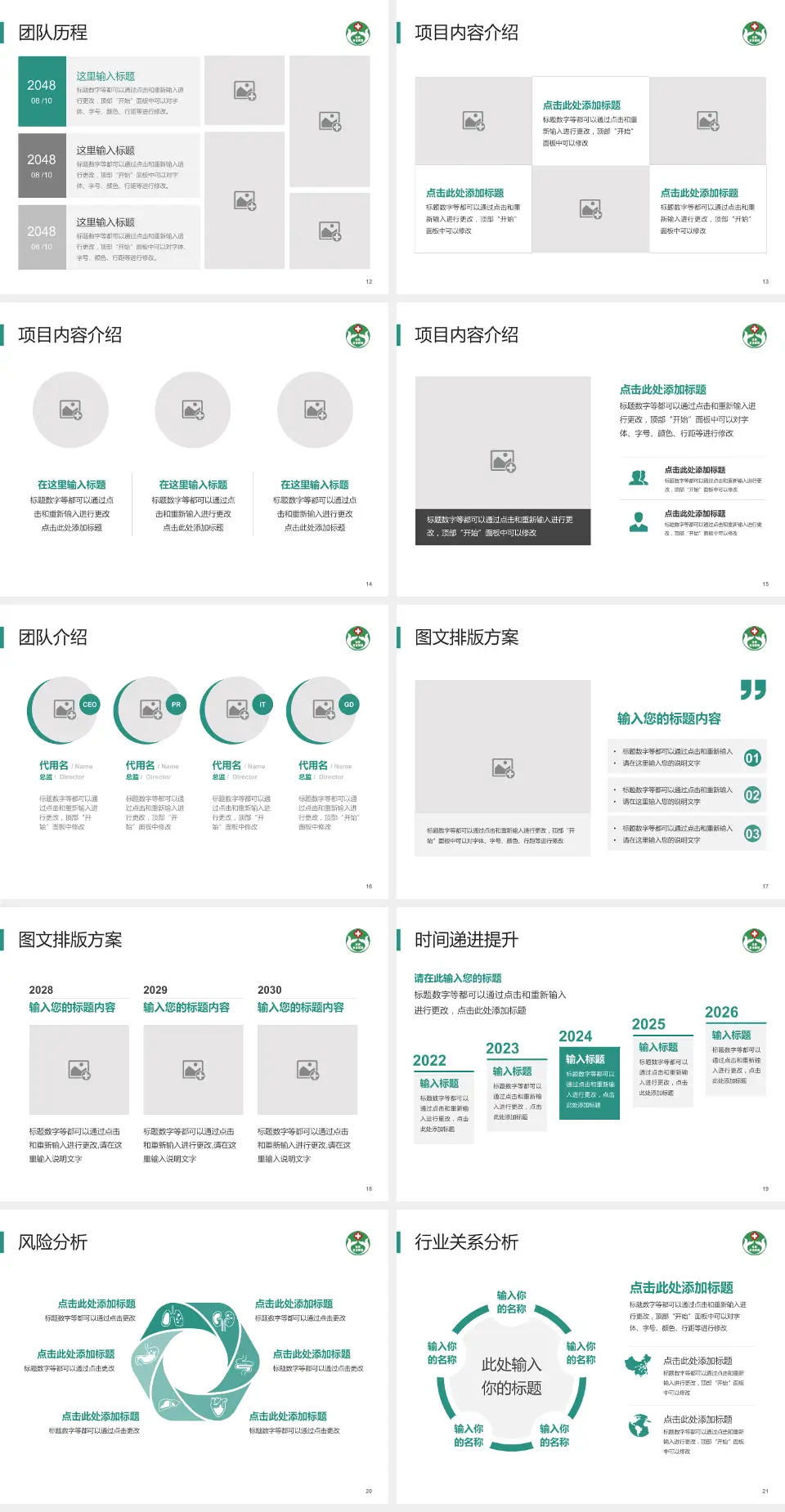 首都医科大学附属北京友谊医院个人求职应聘简历PPT模板4:3格式幻灯片预览图3
