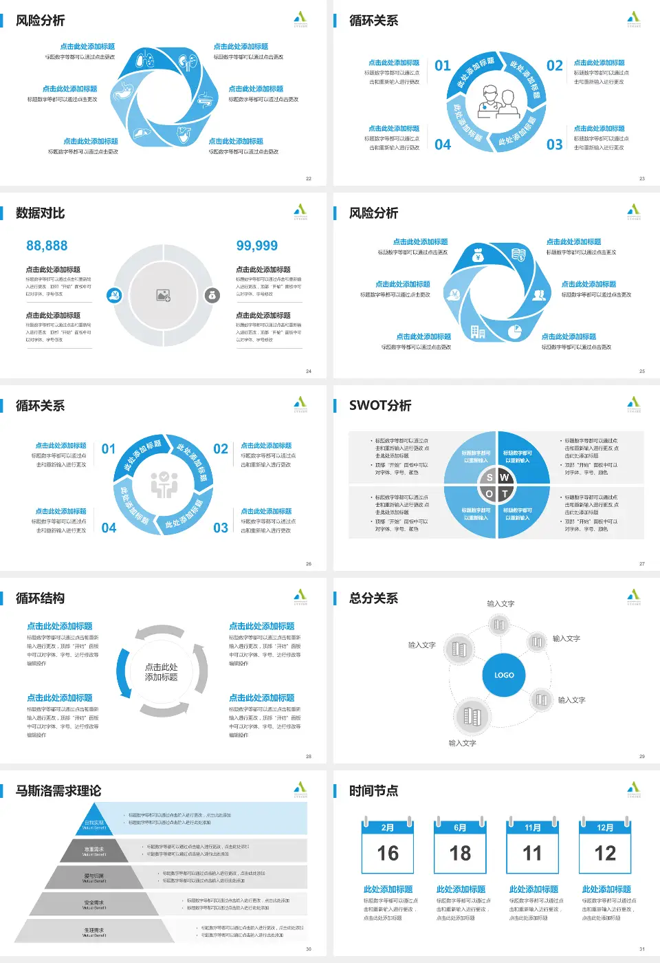 首都医科大学附属北京安定医院科研成果展示PPT模板16:9格式幻灯片预览图4