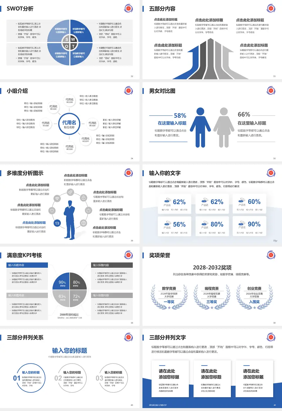 北京小汤山医院医疗行业比赛专用PPT模板16:9格式幻灯片预览图5