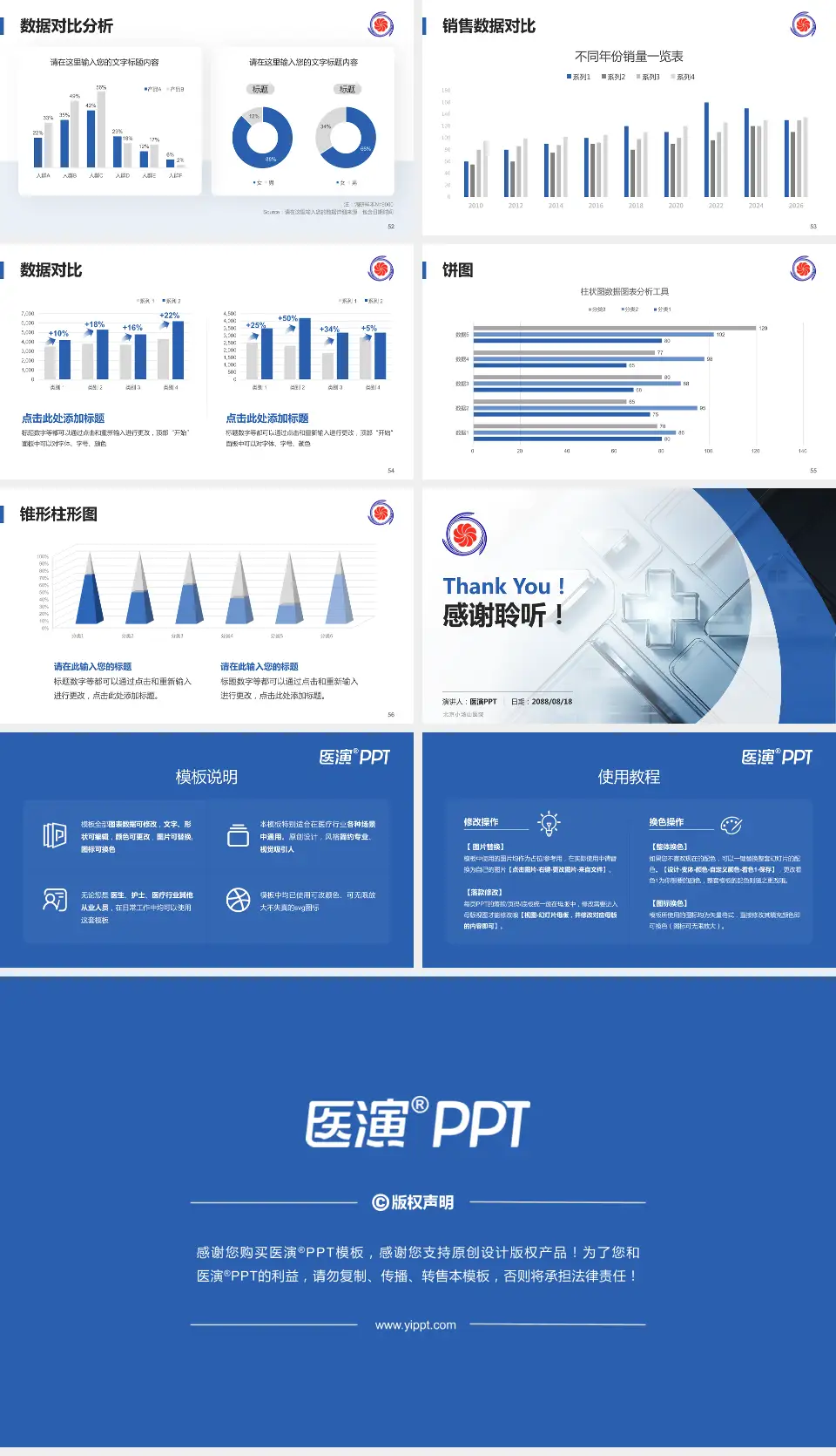 北京小汤山医院医疗行业比赛专用PPT模板16:9格式幻灯片预览图7