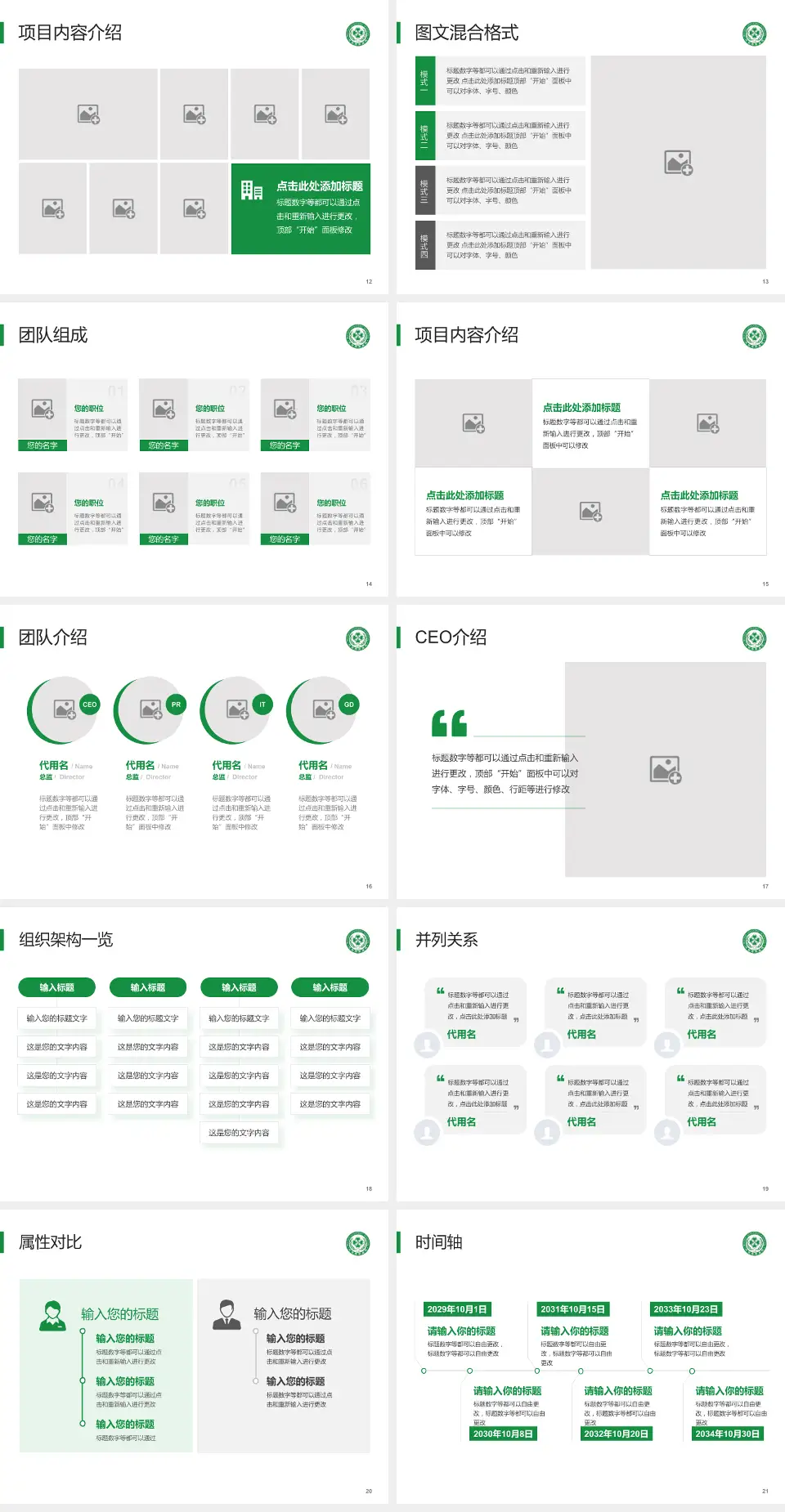 北京老年医院患者教育与指导PPT模板4:3格式幻灯片预览图3