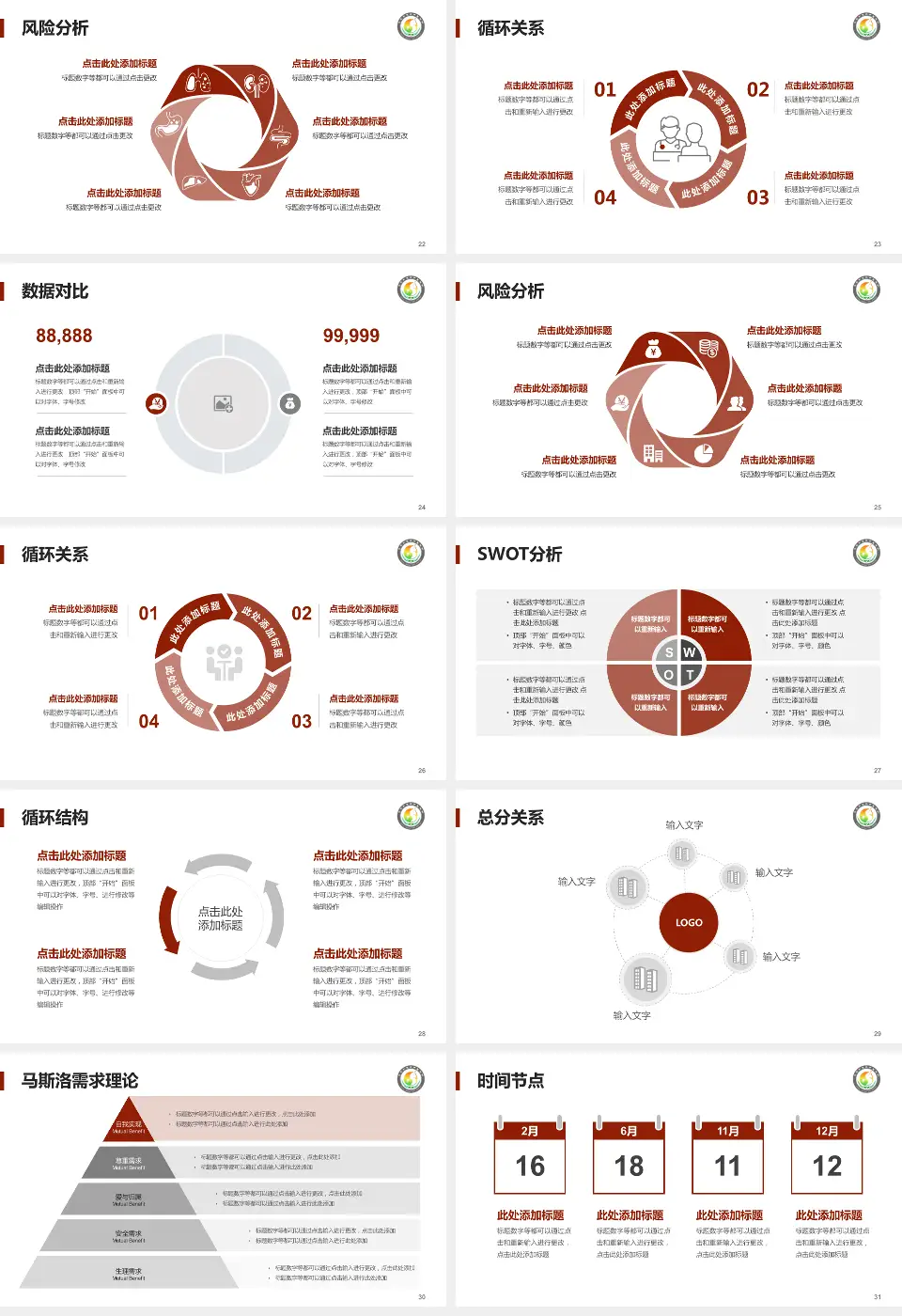 北京市宣武中医医院科研成果展示PPT模板16:9格式幻灯片预览图4
