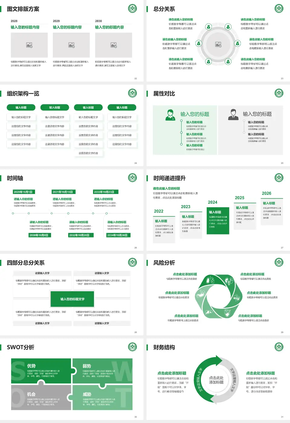 北京老年医院护理专业职业生涯规划PPT模板16:9格式幻灯片预览图4