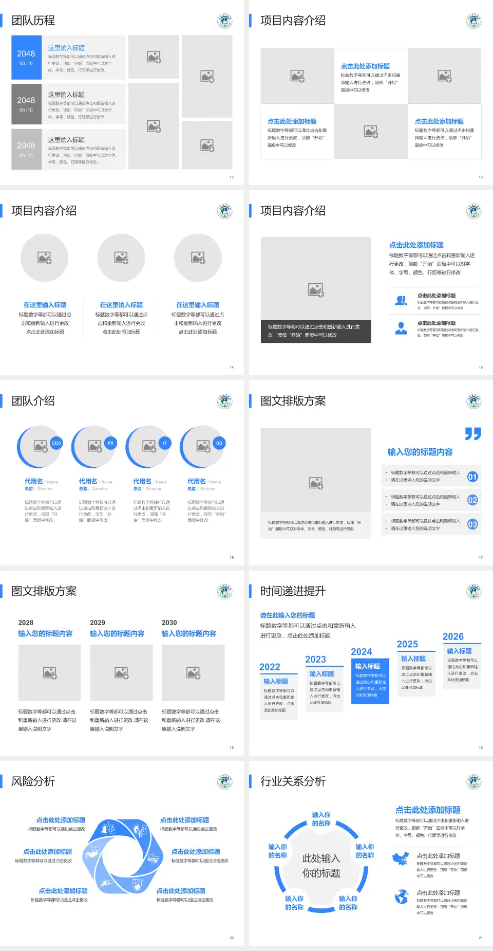 北京电力医院个人求职应聘简历PPT模板4:3格式幻灯片预览图3