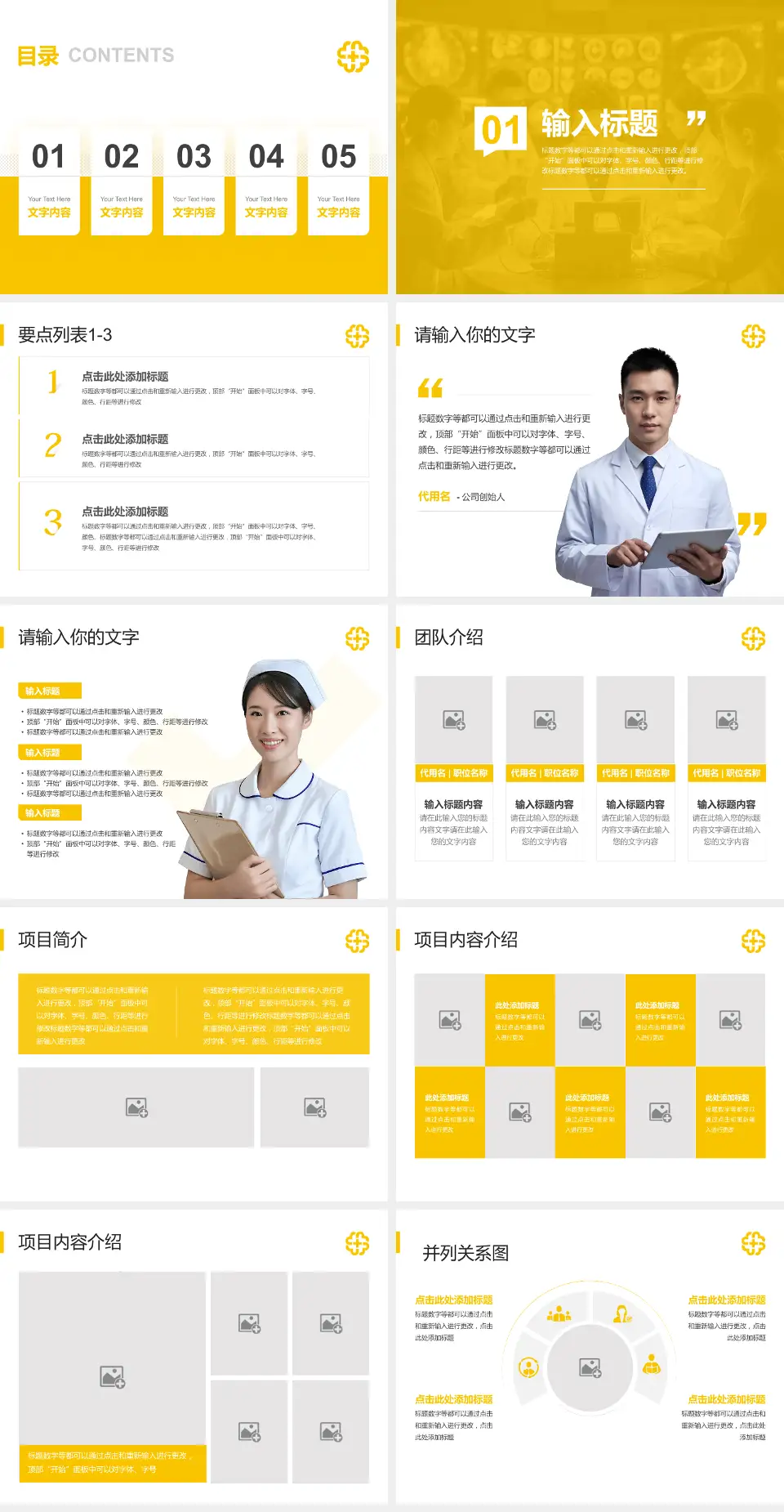 北京医院病例分享与讨论PPT模板4:3格式幻灯片预览图2