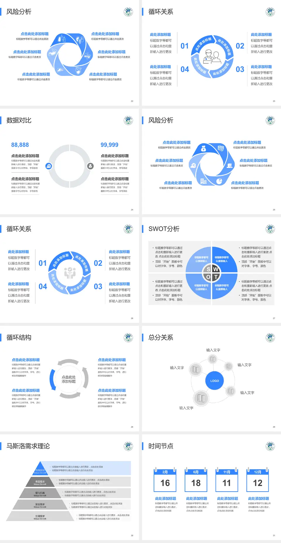 北京电力医院科研成果展示PPT模板4:3格式幻灯片预览图4