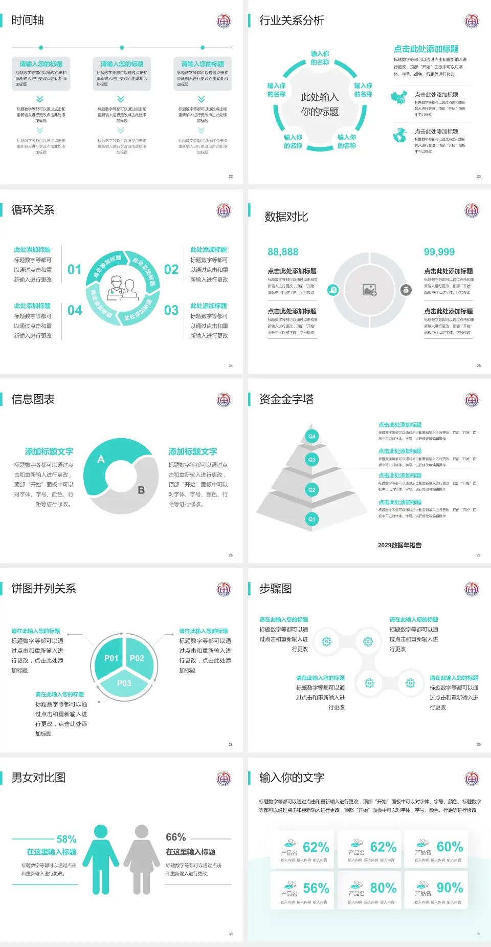中国中医科学院眼科医院医院管理报告PPT模板4:3格式幻灯片预览图4