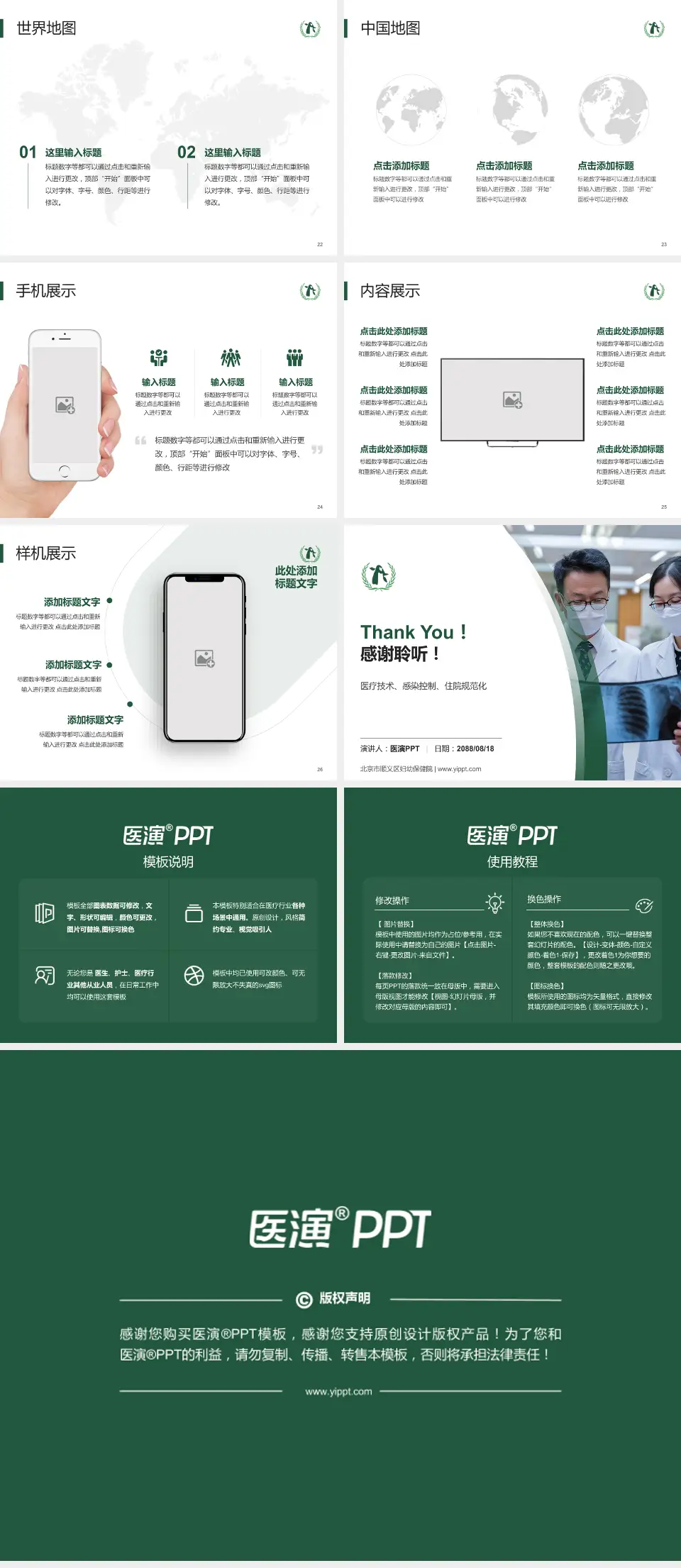 北京市顺义区妇幼保健院培训与教育PPT模板4:3格式幻灯片预览图4