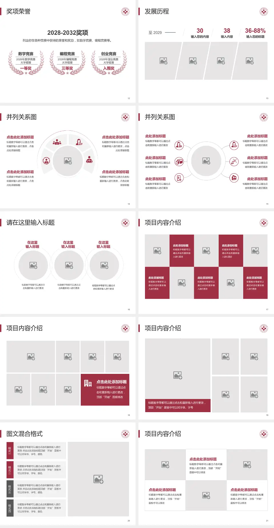 首都医科大学附属北京朝阳医院护理专业职业生涯规划PPT模板4:3格式幻灯片预览图3